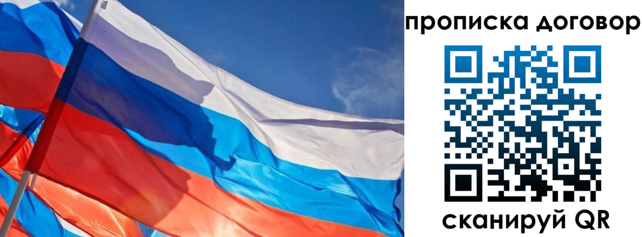 временная регистрация гарантия в Котласе