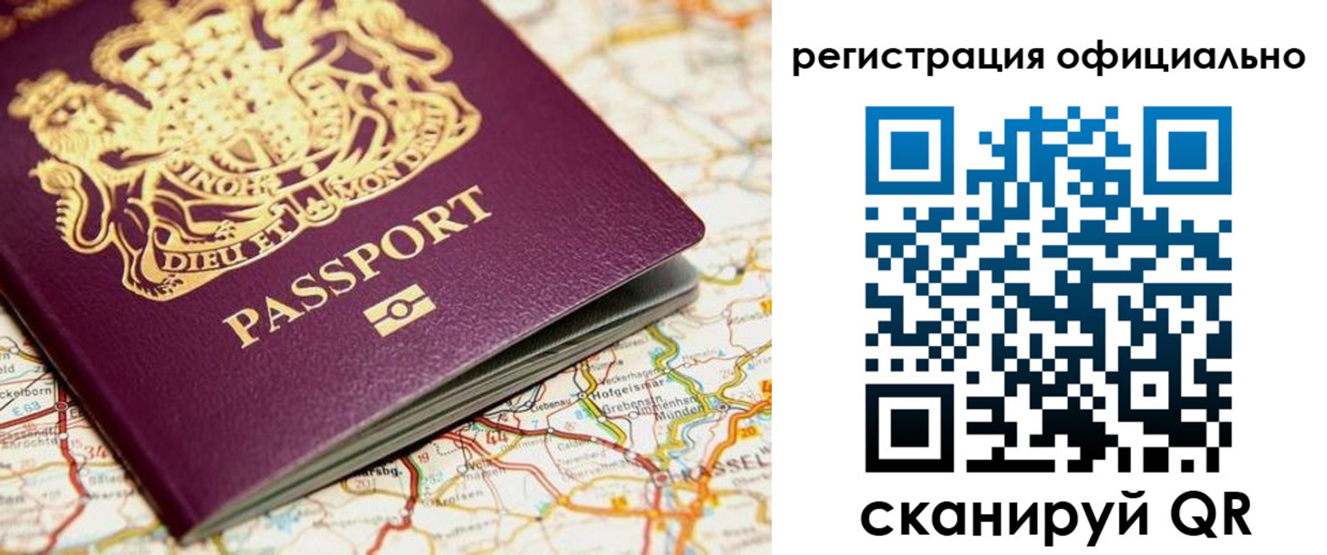 временная регистрация недорого в Котласе