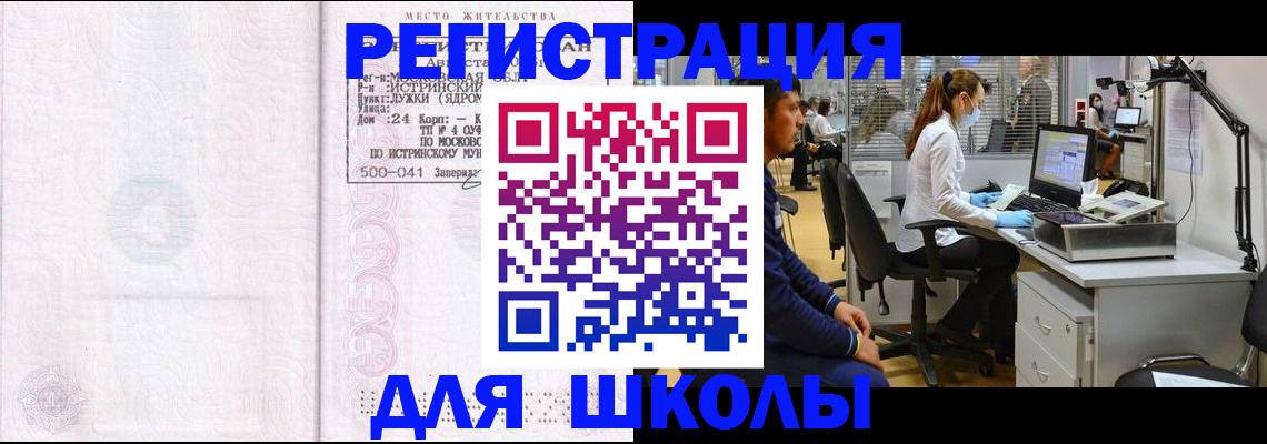 купить прописку в Котласе