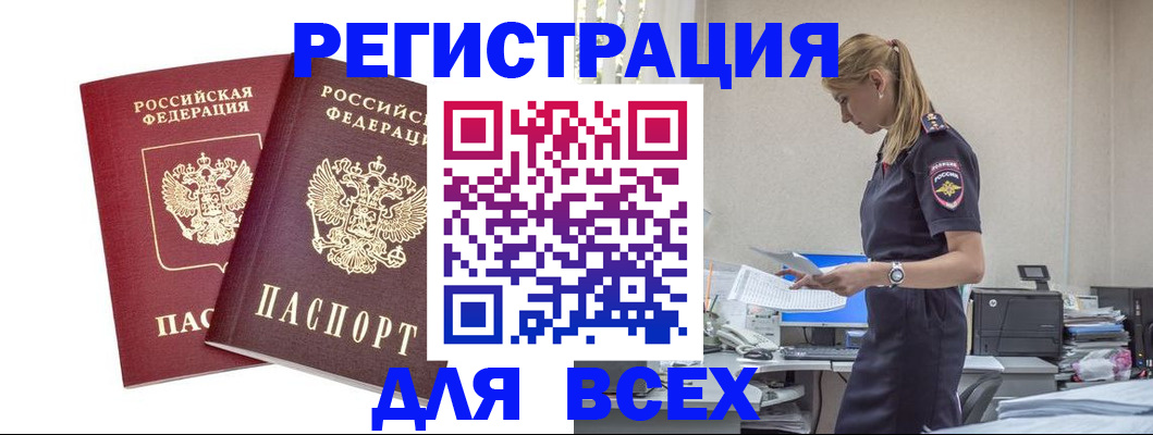 миграционный учет в Котласе