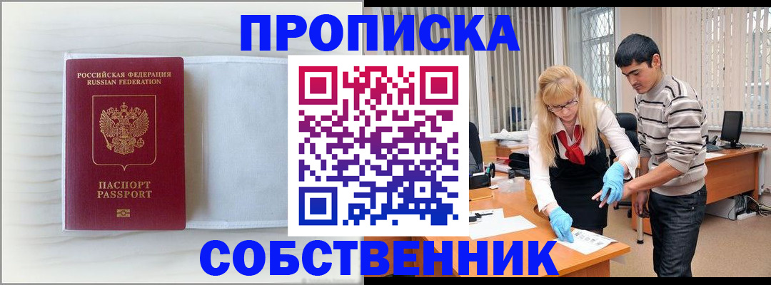 временная регистрация 2025 в Котласе